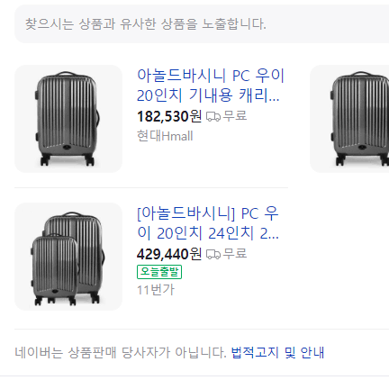 [무료배송] 프리미엄 PC 우이 20인치 기내용 캐리어_ab6320