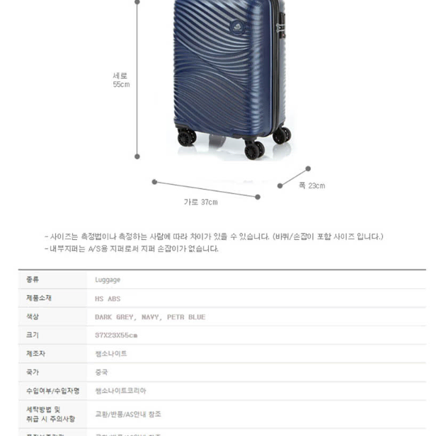 무료배송 [쌤소나이트] 카밀리안트  20인치 캐리어