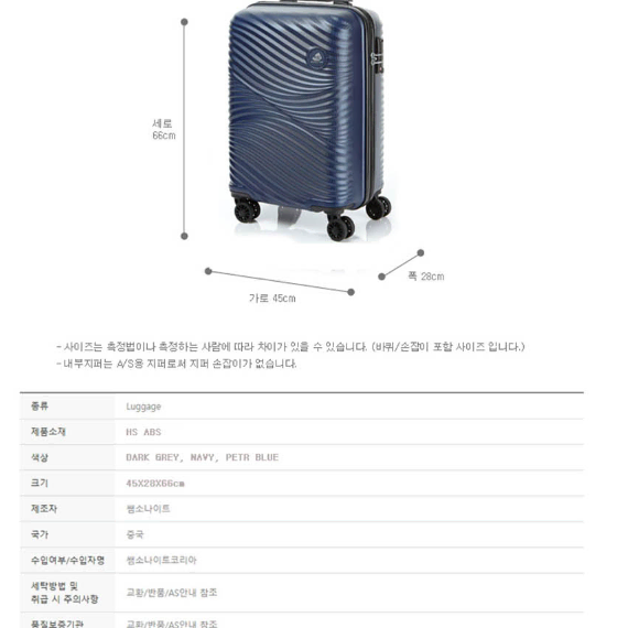 무료배송 [쌤소나이트] 카밀리안트  24인치 캐리어