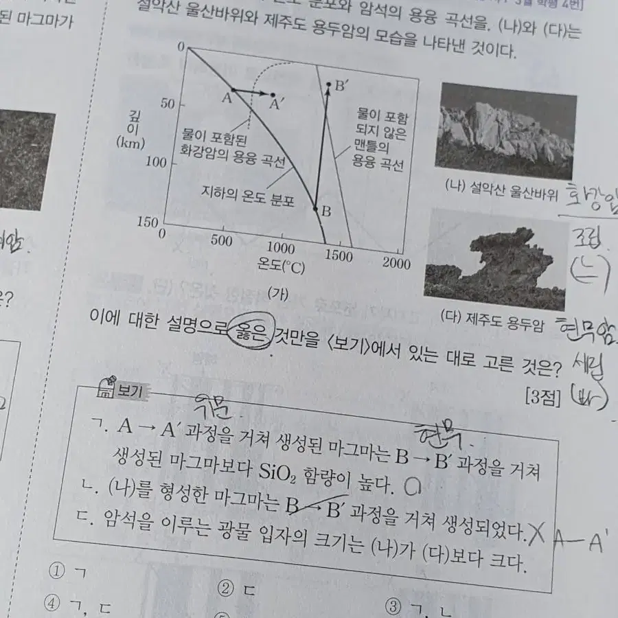 오지훈 지구1 문제집