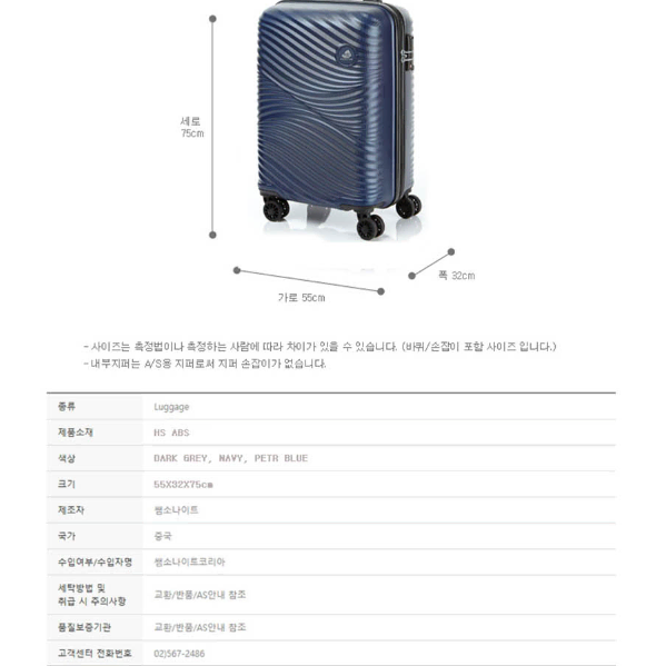 무료배송 [쌤소나이트] 카밀리안트  28인치 캐리어