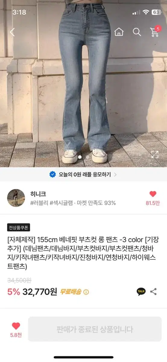 새상품) 히니크 베네핏 부츠컷 롱 팬츠