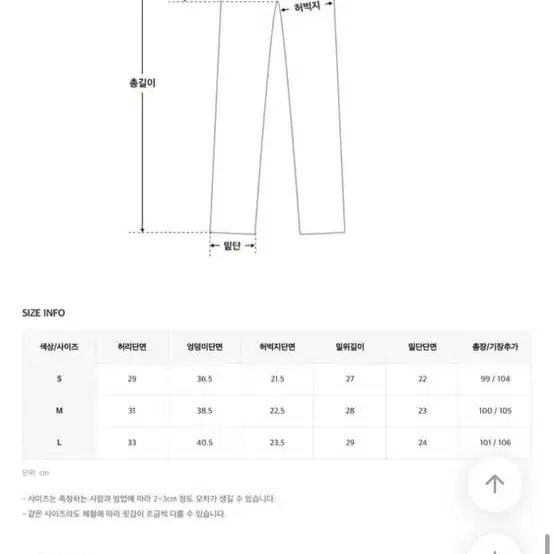 새상품) 히니크 베네핏 부츠컷 롱 팬츠