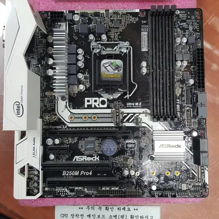 인델 ASROCK,기가바이트,ASUS,B250M 6,7세대