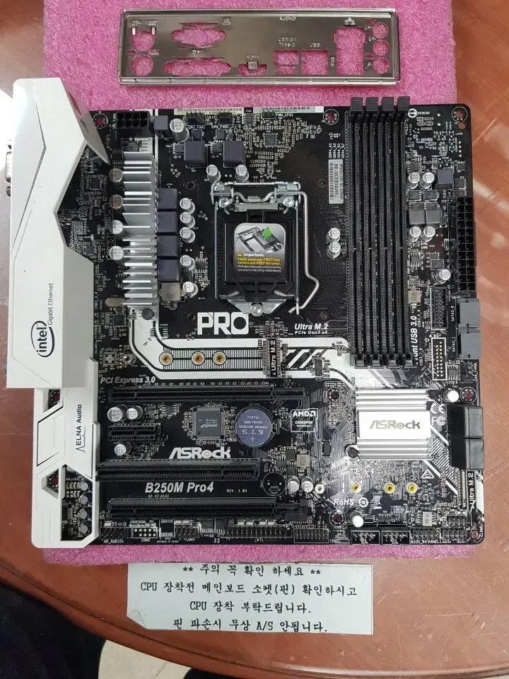 인델 ASROCK,기가바이트,ASUS,B250M 6,7세대