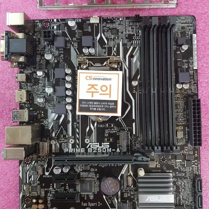 인델 ASROCK,기가바이트,ASUS,B250M 6,7세대