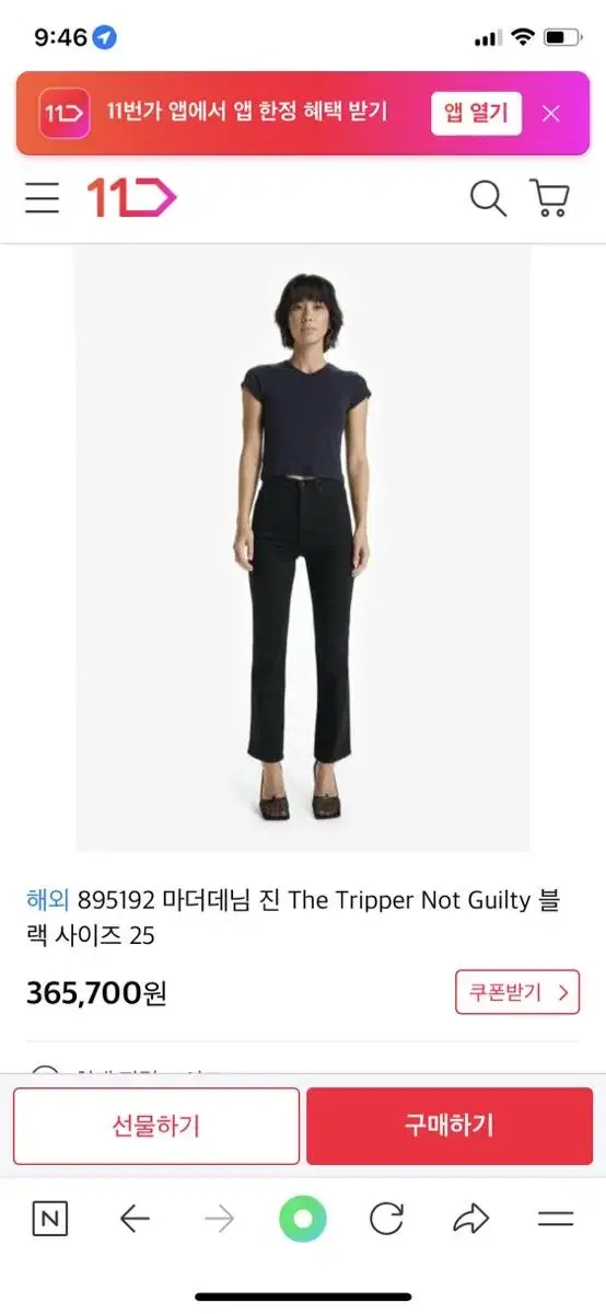 마더진 mother jean  not guilty