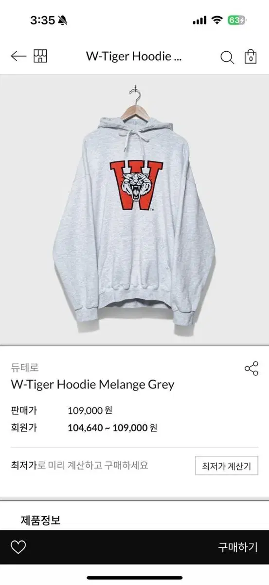 듀테로 w-tiger hoodie 멜란지 그레이