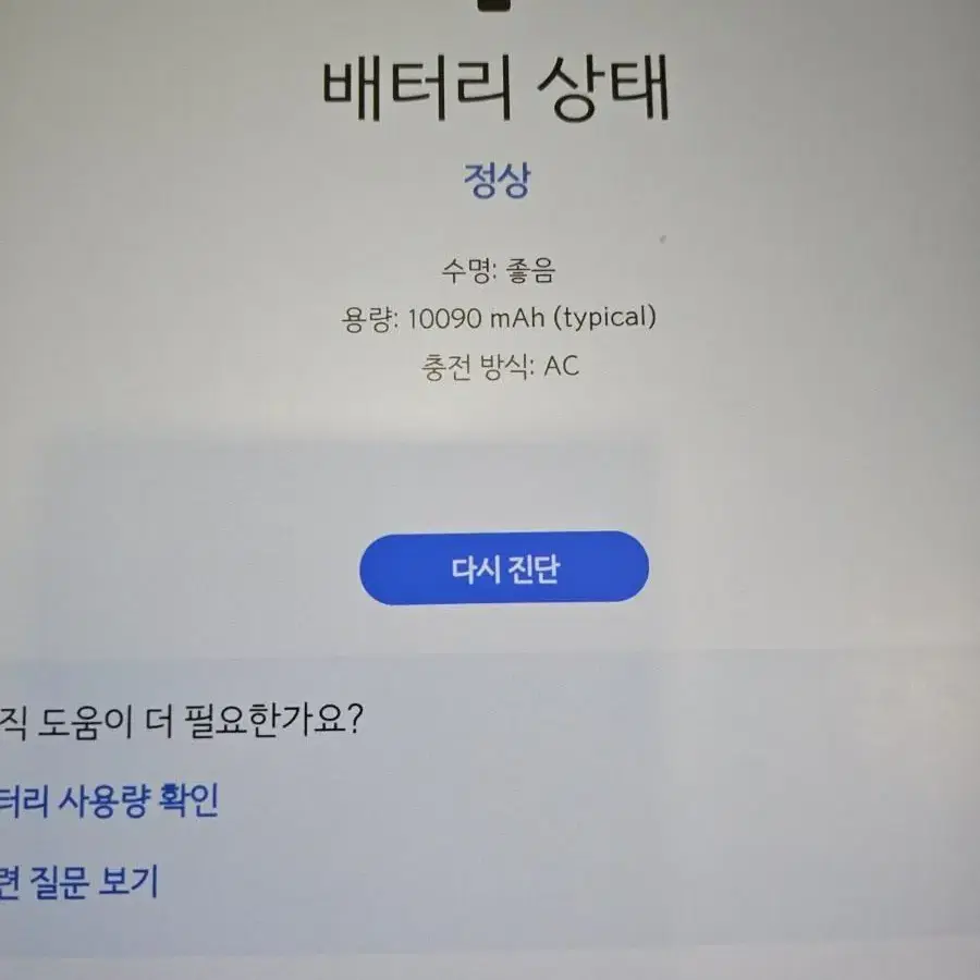 삼성 갤럭시탭 갤럭시 탭 S7+ 플러스 LTE 256GB