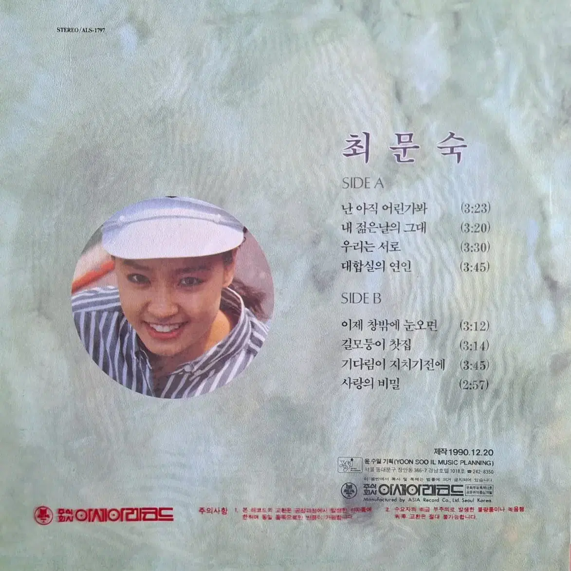 미개봉음반/미개봉 LP 7장