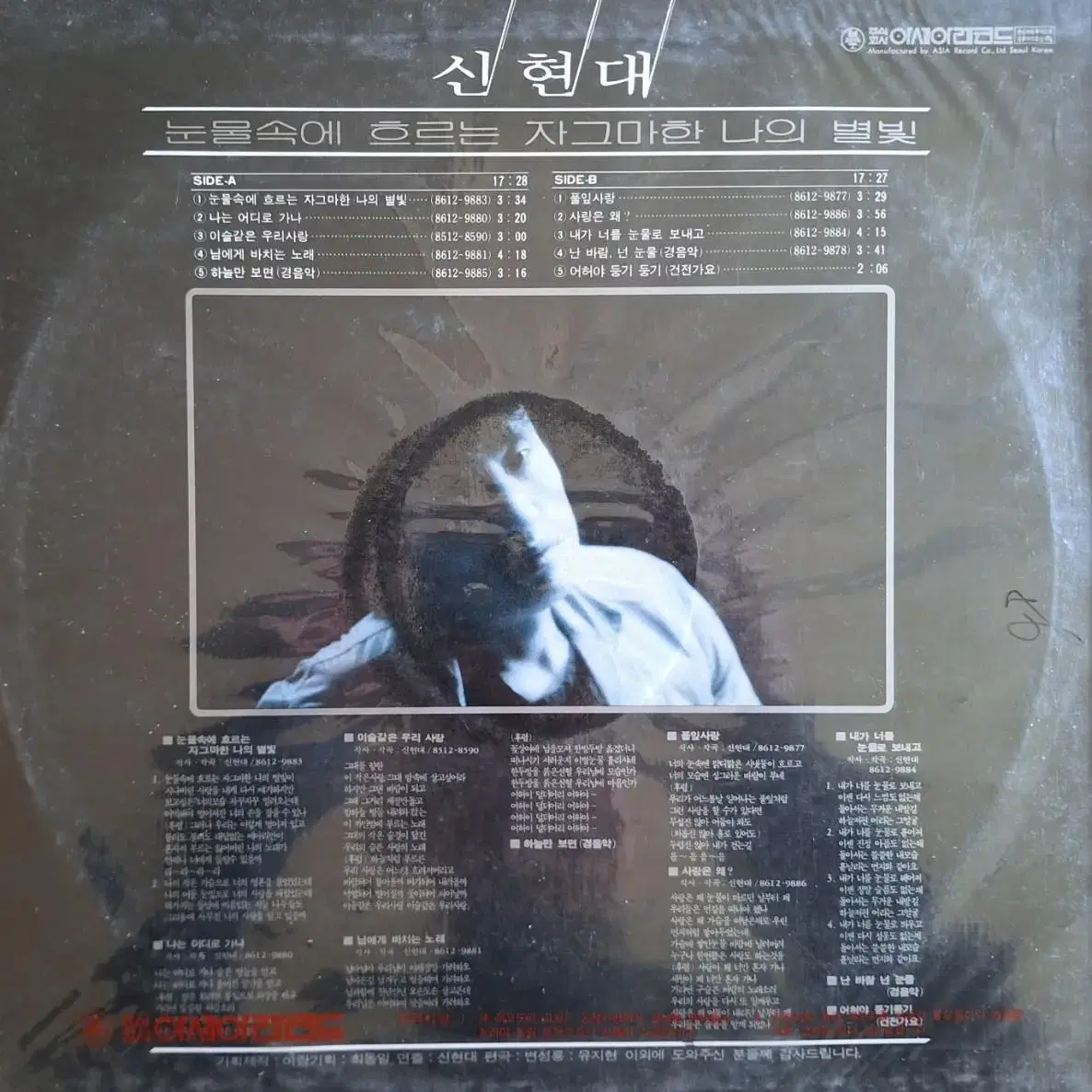 미개봉음반/미개봉 LP 7장