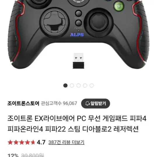 조이트론 EX라이브에어 PC 무선 게임패드