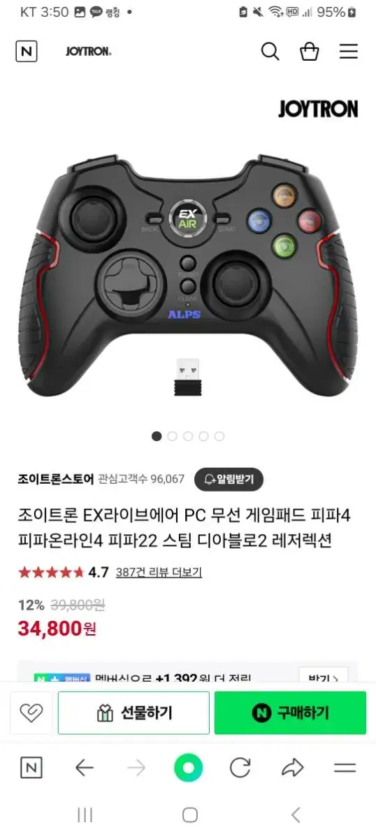 조이트론 EX라이브에어 PC 무선 게임패드