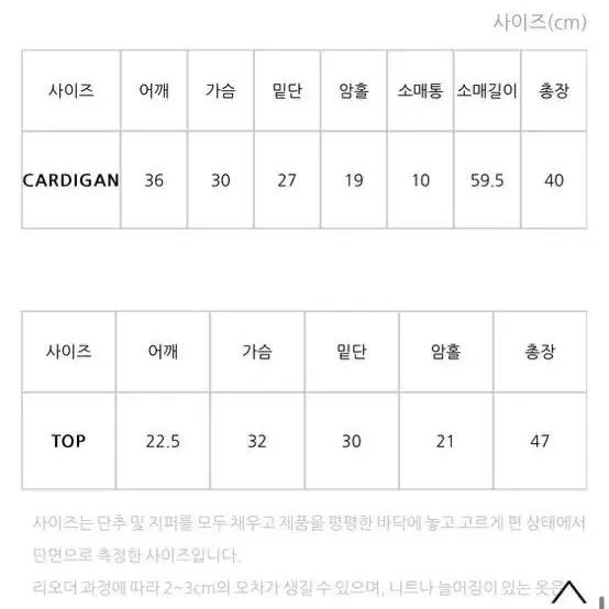 나인 가디건 세트 회색