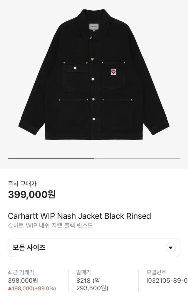 칼하트wip 내쉬 자켓 (carhartt wip nash jacket)