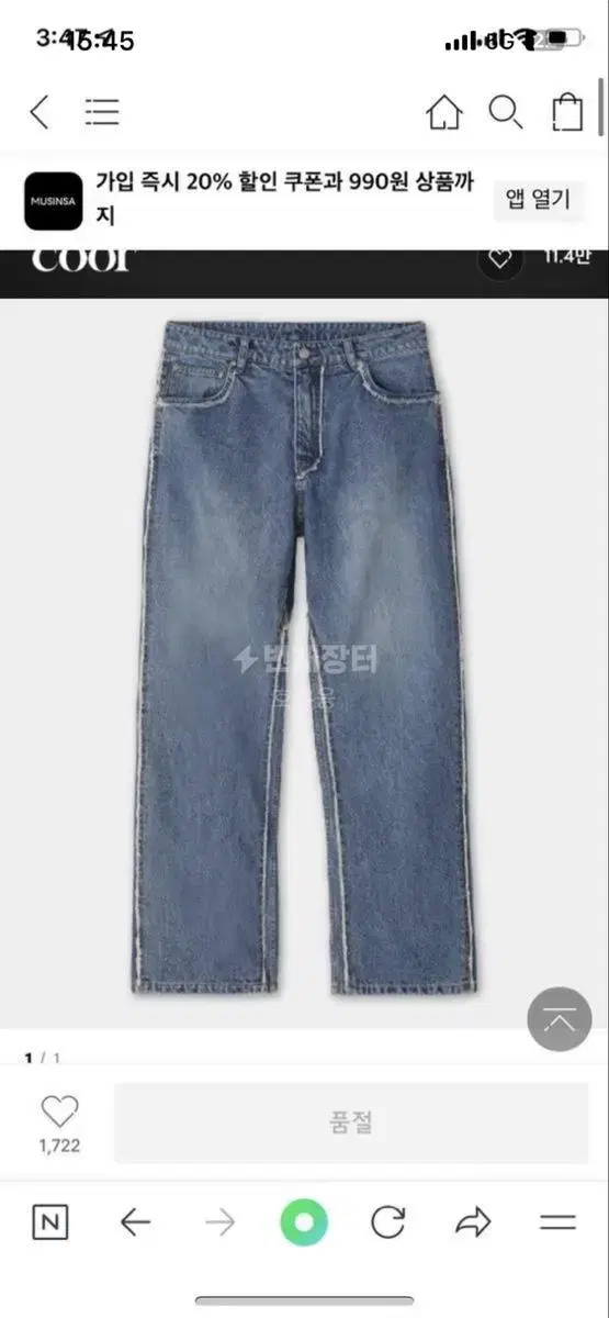 Coarse Cutoff Denim Pants