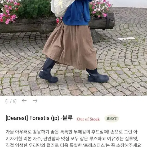 메이비베이비 [Dearest] Forestis (jp) 블루 디어리스트