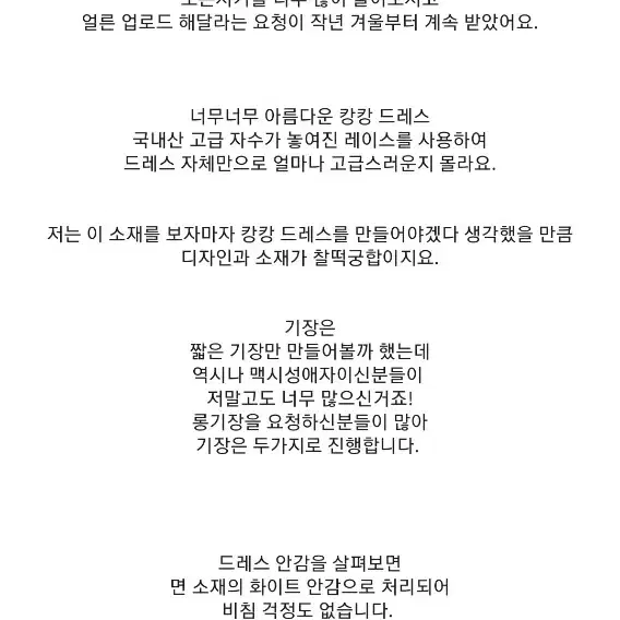 갈롱드블랑 레이스 캉캉 원피스