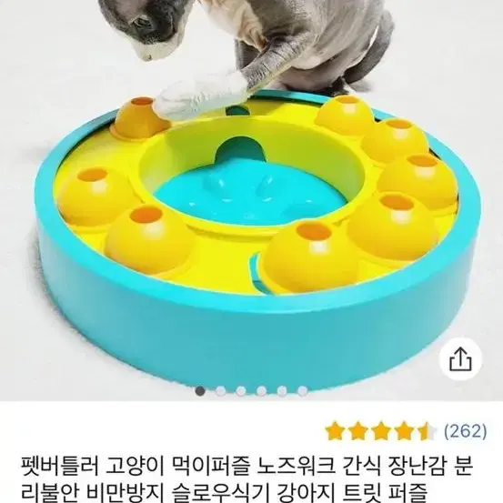 고양이 먹이퍼즐/자동 볼 장난감