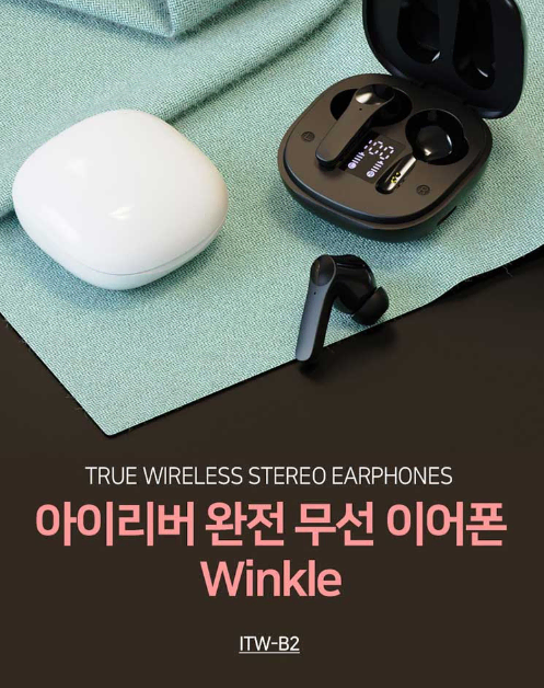 [무료배송] 아이리버 블루투스 V5.3 이어폰 Winkle ITW-B2