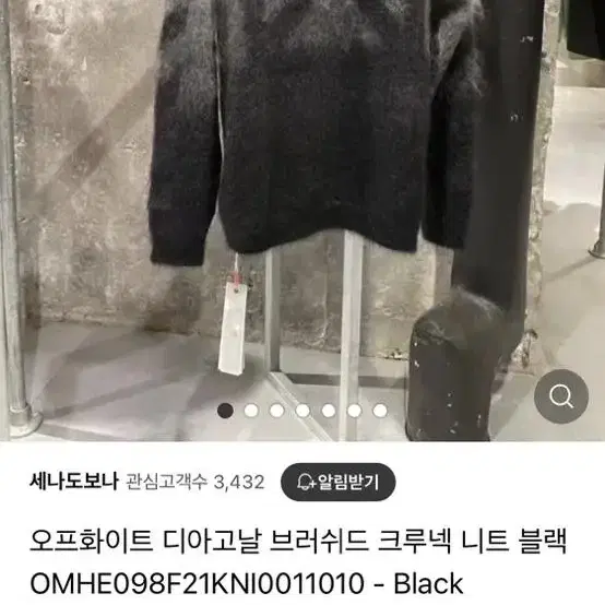 Off-White Diag Brushed Crewneck Knit