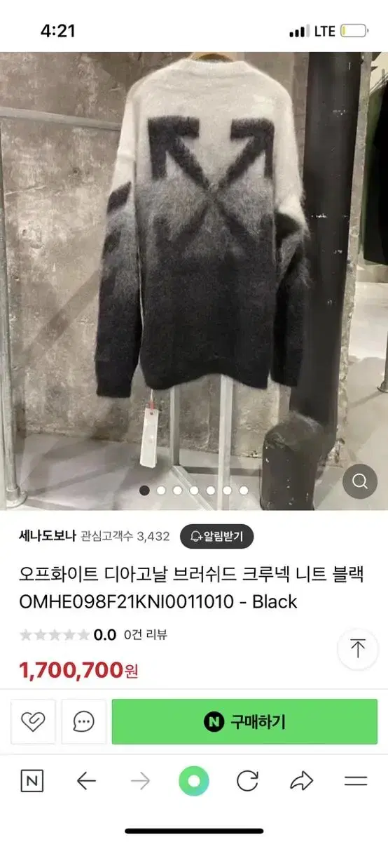 Off-White Diag Brushed Crewneck Knit