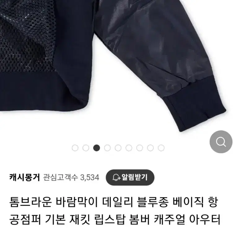 (급처가격내림.매장정품)톰브라운 백삼선 봄버 자켓 3사이즈 새제품