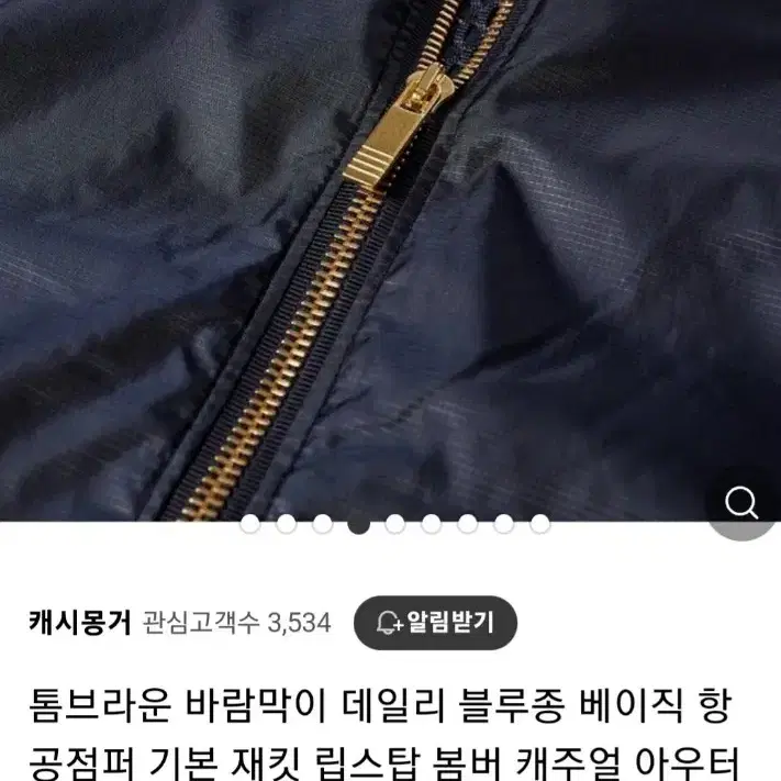 (급처가격내림.매장정품)톰브라운 백삼선 봄버 자켓 3사이즈 새제품