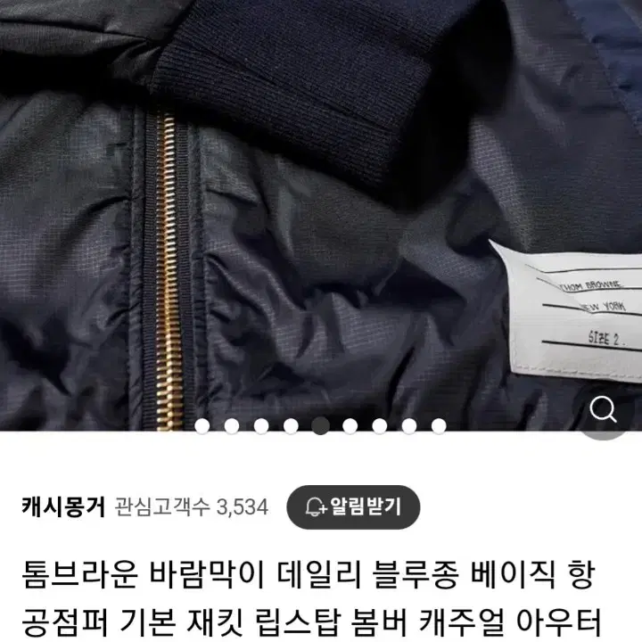 (급처가격내림.매장정품)톰브라운 백삼선 봄버 자켓 3사이즈 새제품