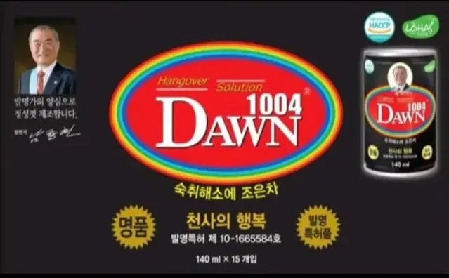 여명1004/808/숙취해소음료