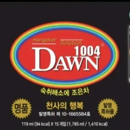 여명1004/808/숙취해소음료