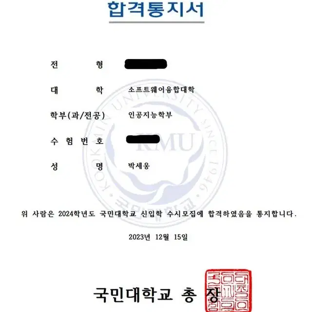 3등급 후반 서울과기대 최초합한 생기부 판매합니다!