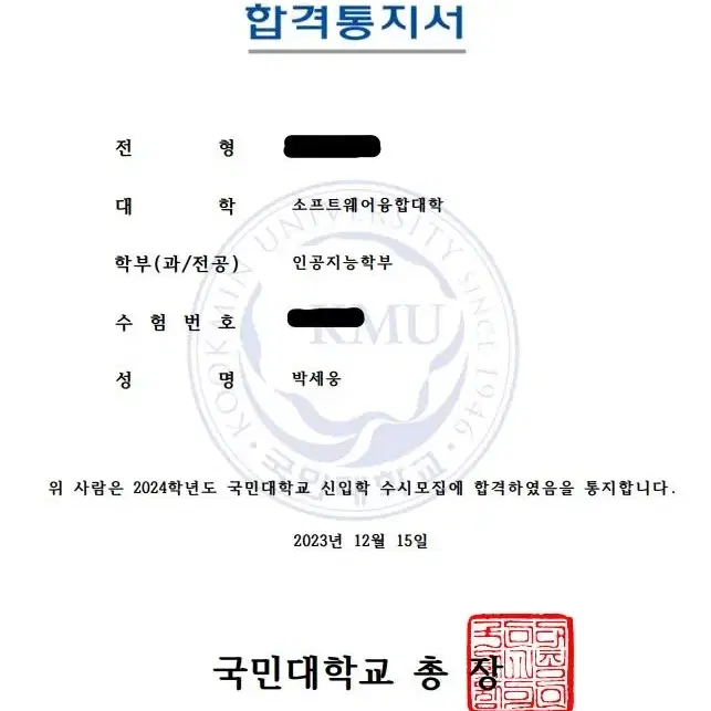 3등급 후반 인서울 대학 최초합 생기부 판매합니다!