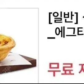 kfc에그타르트