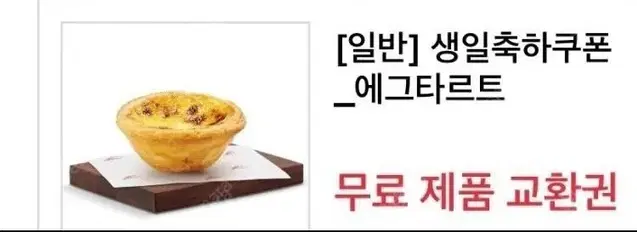 kfc에그타르트