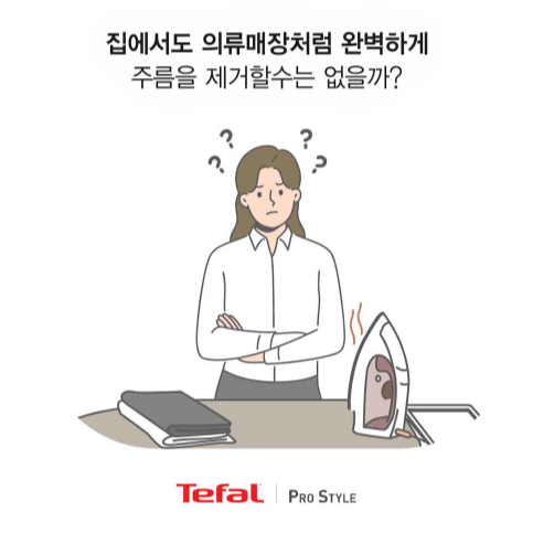 [무료배송] 테팔 가먼스티머 프로스타일 IT3480KO