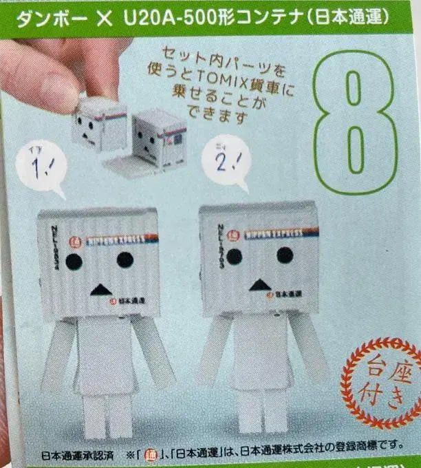 Yotsubarang! Danbo Container Gacha