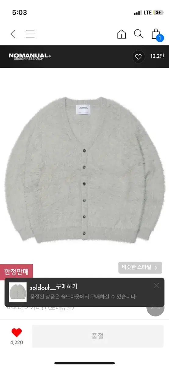 No-Manual No-Manual Cardigan S