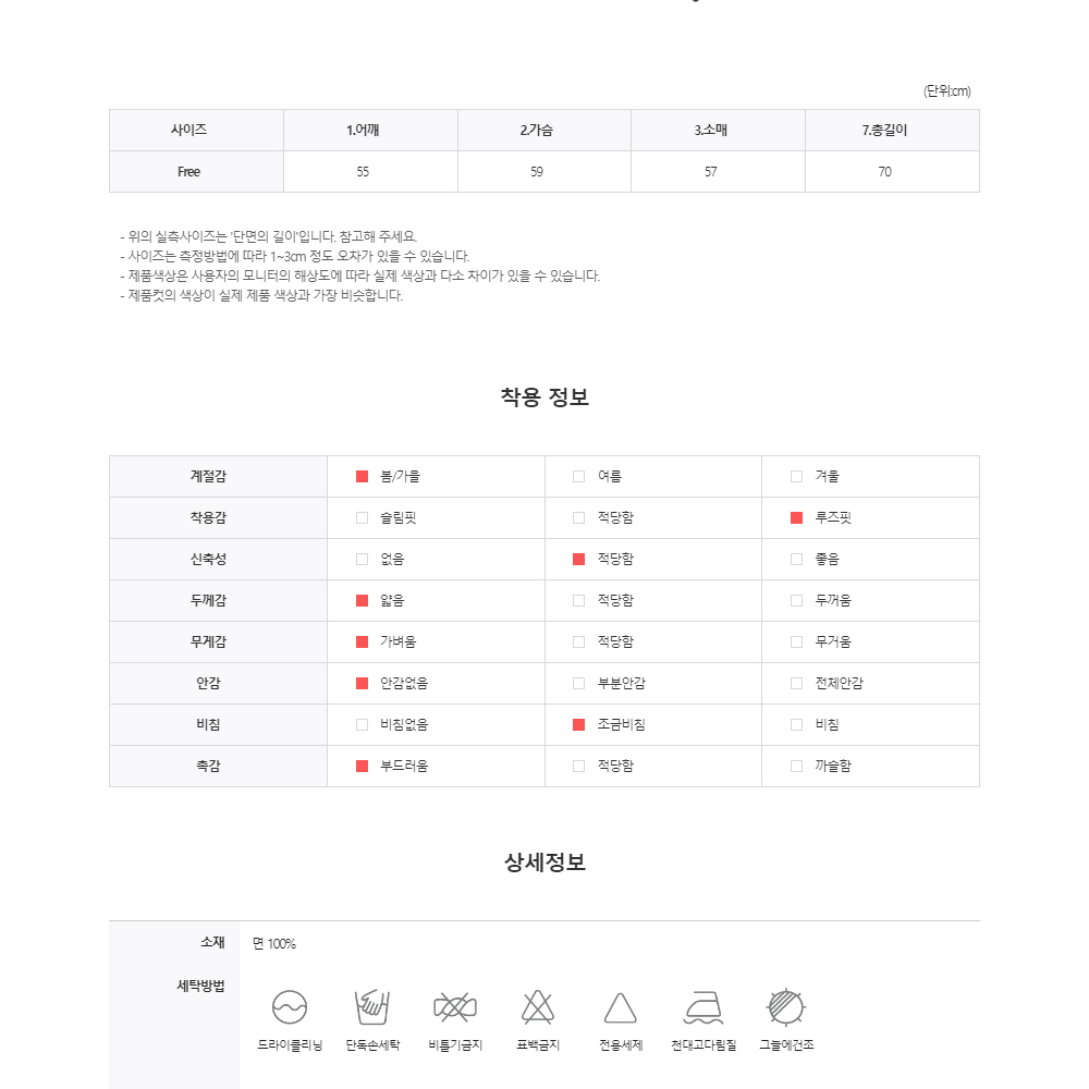 워싱 오버 헨리넥 긴팔 티셔츠 단추 여름 시원한 얇은 남자 티