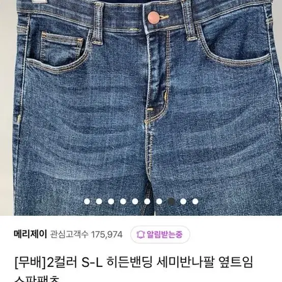 히든밴딩 세미반나팔 옆트임 스판팬츠 S