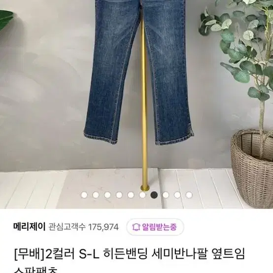 히든밴딩 세미반나팔 옆트임 스판팬츠 S