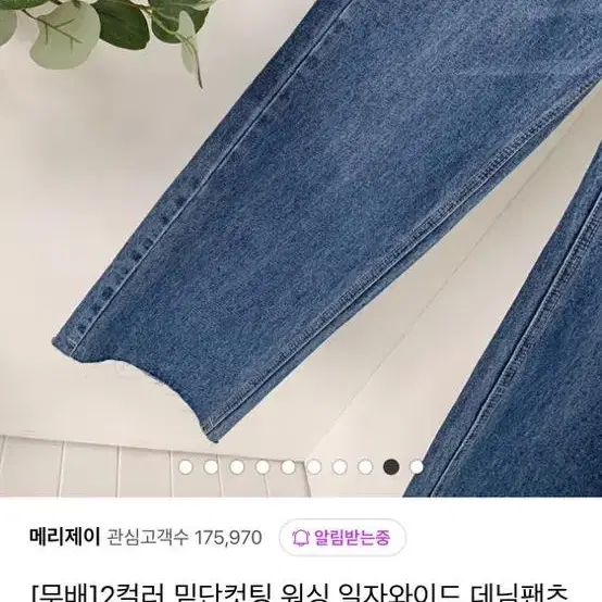 밑단컷팅 워싱 일자와이드 데님팬츠 s