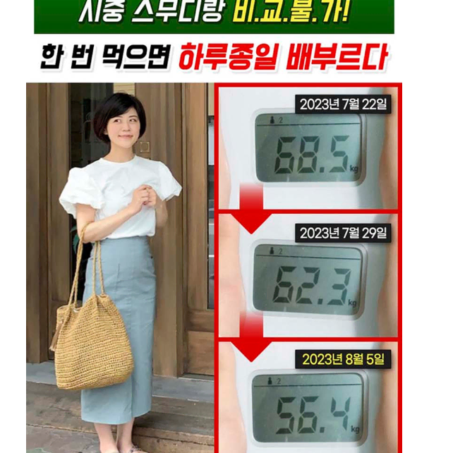 [무료배송] 하루한끼 다이어트 쉐이크 카무트 그레인 스무디 500g