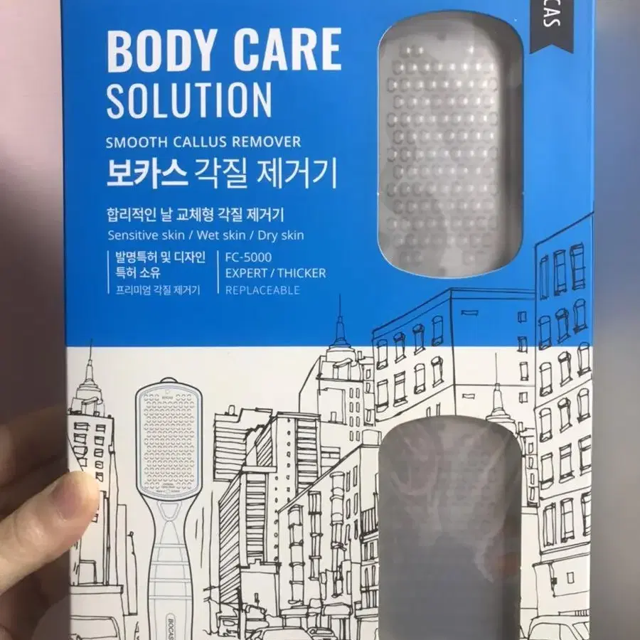 보카스 발 각질제거기