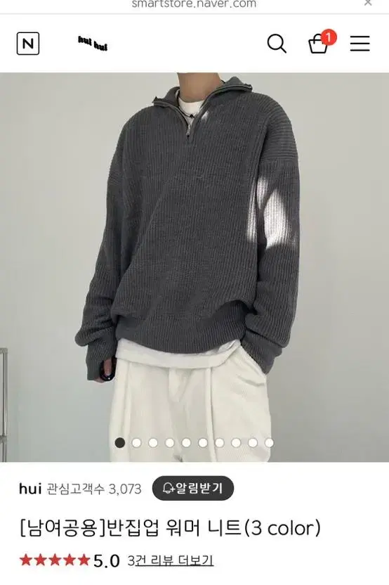 New)HUI Vahn Zip-up Warmer Knit