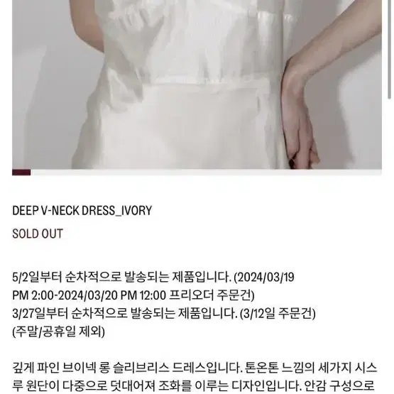 파르벵 Farven DEEP V-NECK DRESS_IVORY (M)