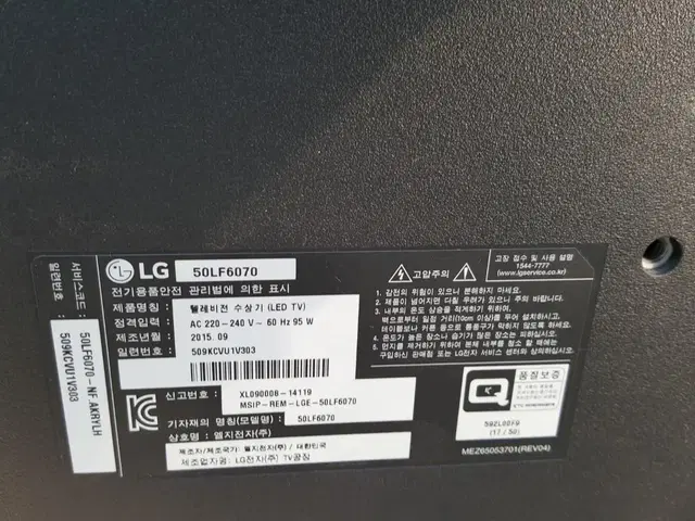 LG TV 스탠드거치대 50LF6070 액정파손.음질 정상