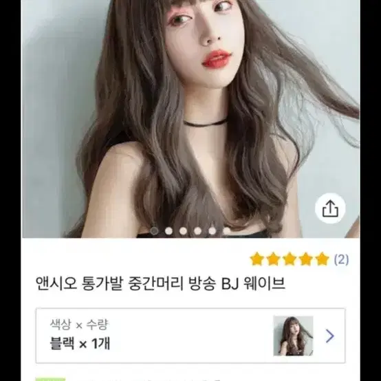 가발