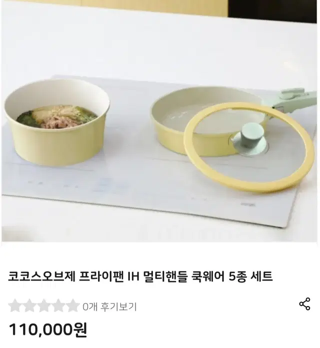 IH 먼티핸들 쿡웨어5p최저114000판매79000