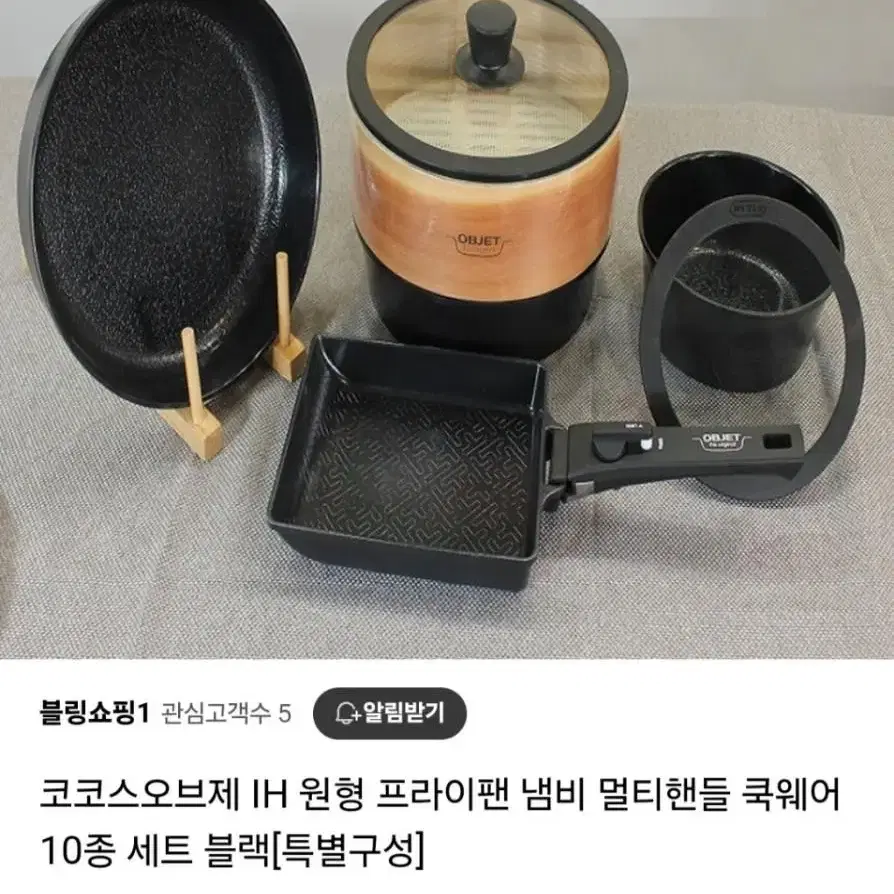 IH 먼티핸들 쿡웨어10종최저198000판매139000